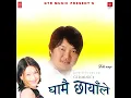 Download Lagu Ghamai Chayale (Raj Rai)