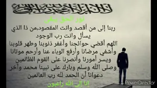 بإذن الله رقية البيت جمع المقطعين السابقين اللذين تم نشرهما من قبل الشيخ خيرالدين 