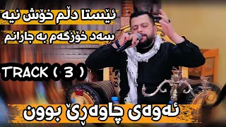                                                           ئەوەی کە لە بنت دەینی                     دندنها