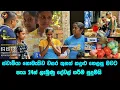Download Lagu වසර තුනක් කදුළු හලපු මවට පැය 24න් ලැබුණේ පුදුම දේවල් || Reporter Dambulla || Kumara Ihalagedara ||