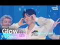 Download Lagu Big Ocean (빅오션) - Glow (빛) @인기가요 inkigayo 20240512