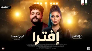 ترند إف ت را كان لازم يوصل للي وصلو        دنيا الالفي و كريم ناعوس   ترندات حظ شعبي      دندنها