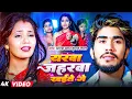 Download Lagu #Ahira Star Kundan Lal | स्टेटस में लगईले है यरबा जहरबा खईते गे | Status Me Lagaile Hai Yarwa | 2025