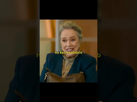 Старушка обвела вокруг пальца корпорацию 😅 #фильм #сериал