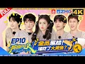 Download Lagu KeepRunning13 EP10:Li Yunrui soared 7 meters on a flying swing — what a leap!