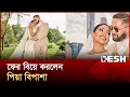 Download Lagu অবশেষে মার্কিন স্বামীকে প্রকাশ্যে আনলেন পিয়া বিপাশা | Piya Bipasha | Desh TV