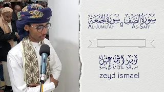 مقتطف من صلاة التراويح للقارئ زيد اسماعيل صنعاء مسجد الرحمة سورة الصف والجمعة 