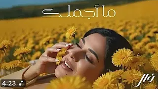 اغاني جديدة احدث واشهر الاغاني والكليبات 2025 اغاني ترند 2025 