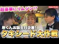 Download Lagu 【Number_i 岸くん生誕30周年】平野くん神宮寺くんから岸くんへサプライズ企画！？タキシード配信をリアクション！