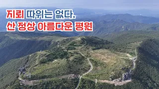 나만 아는 비공개 자동차 투어 양산 천성산 썸네일