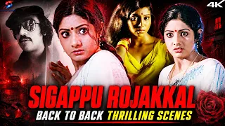 உன்ன எப்படி வளர்க்கணுமோ அப்படி வளர்க்கிறேன் | Sigappu Rojakkal | Super Scenes | Super Good Studios