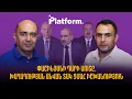 Download Lagu Փաշինյանի դարի սուտը. խաղաղության անվան տակ ցմահ իշխանություն | Platform 64