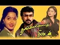 Download Lagu Thangamalai Thirudan | Tamil Full Action Movie | Chiranjeevi,Radha,Vijayshanthi | Ilaiyaraaja