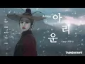 Download Lagu [ THAISUB/แปลเพลงเกาหลี ] Kassy (케이시) - Aching ( 아리운 ) โอบกอดความเจ็บปวด