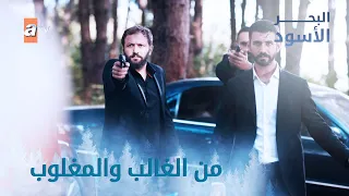 من الغالب والمغلوب الحلقة 203 مدبلج 