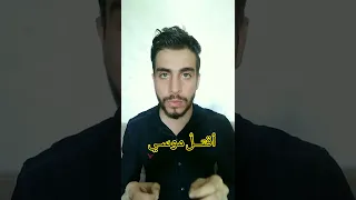 وقال فرعون ذروني أقتل موسي 