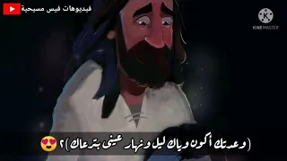 وعدتك أكون وياك   حالة واتس  دندنها