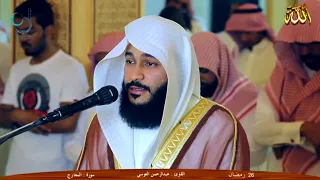 الشيخ عبد الرحمن العوسي تلاوآآت مرئيــه خاشعه بصوت رائــع ســورة الحاقه المعارج نوح الجن المزمل 