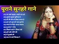 Download Lagu पुराने सुनहरे गाने l Old Is Gold l Bollywood classics song l #oldisgold #bollywoodclassic #80s#90s