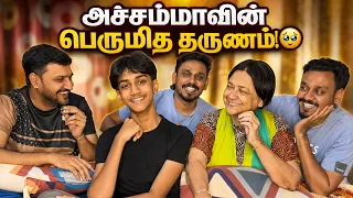 அச்சம்மாவின் பெருமித தருணம்! 🥹