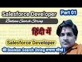 Part 01 Salesforce Developer Boolean Search String Salesforce Developer Search String