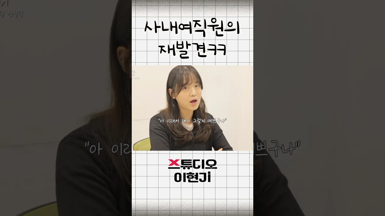보통 아닌 일반인여자ㅋㅋ