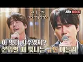 [골라봐야지] 규발라더 ON🎵 노래할 때는 세상 진지한 규현(KyuHyun)의 커버곡 메들리｜유명가수전｜JTBC 210622 방송 외