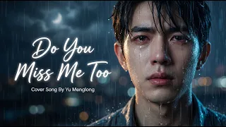 yu menglong do you miss me too sad heartbroken cover everhits official mv yumenglong fyp