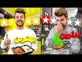 Download Lagu بهترین و بدترین غذای آماده ایران رو پیدا کردیم🍲🍛