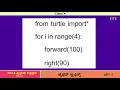 10 ICT Chapter 4 Part 1 First Bell Kannada HIGH