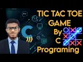 Tic Tac Toe game by C Programming Beginner Friendly