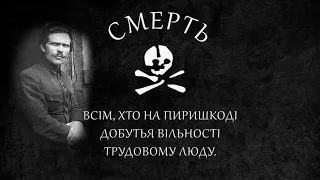 Po Konyam Sili Hloptsi Ukrainian Anarchist Song  Po Konyam Sili Hloptsi Ukrainian Anarchist Song