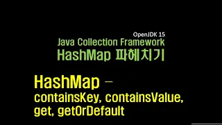 7 HashMap - containsKey containsValue get getOrDefault