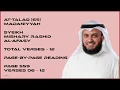 Download Lagu AT-TALAQ [65] - MISHARY RASHID - PAGE 559 - VERSES 06 - 12