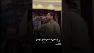 انا جيت يامرحب بيا 