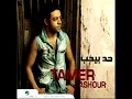Hagi Alh Nafsi - Tamer Ashour