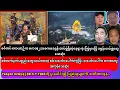 Download Lagu ဩဂုတ်လ(၂၅)ရက်နေ့ အထူးသတင်းများ