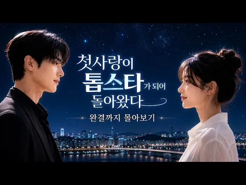 AI Romance Drama Binge Collection Episode 4