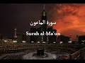 Download Lagu Surah Al-Maun - Saud Al Shurraim