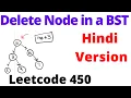 Delete Node in a BST leetcode 450 Hindi