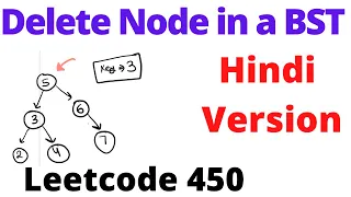 Delete Node in a BST leetcode 450 Hindi