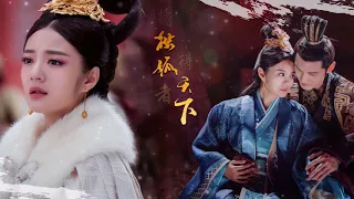 Download 【HD高清音质】李炜, 汪小敏 - 红尘辗 | The Legend Of Dugu OST 独孤天下插曲 MP3