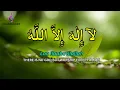 Download Lagu Dhikir LAILAHAILLALLAH reduce Stress LAILAHAILLALLAH I Dhikr for Easily Sleep #92