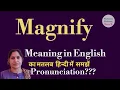 magnify meaning l meaning of magnify l magnify ka hindi main kya matlab hota hai l vocabul