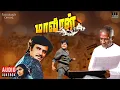 Download Lagu Maaveeran Audio Jukebox | Tamil Movie Songs | Ilaiyaraaja | Rajinikanth | Ambika