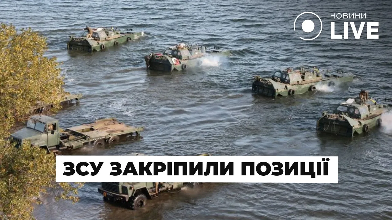 ВСУ закрепились на левом берегу Днепра в Херсонской области — новости 17 ноября