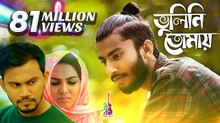 bhulini tomay jisan khan shuvo rasel khan zerin khan bangla new song 2023