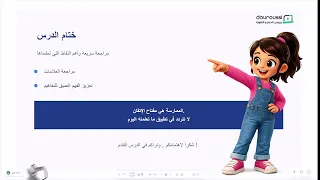 درس المذكر و المؤنث - الثالثة ابتدائي -
