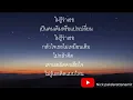 กระโดดกอด - Klear (เนื้อเพลง)