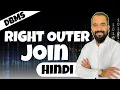 Right Outer Join Explained with Example in Hindi l DBMS Series